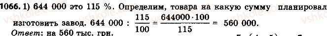 6-matematika-ag-merzlyak-vb-polonskij-ms-yakir-2014-na-rosijskij-movi--4-ratsionalnye-chisla-i-dejstviya-s-nimi-38-peremestitelnoe-i-sochetatelnoe-svojstva-umnozheniya-ratsionalnyh-chisel-1066.jpg