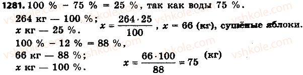 6-matematika-ag-merzlyak-vb-polonskij-ms-yakir-2014-na-rosijskij-movi--4-ratsionalnye-chisla-i-dejstviya-s-nimi-45-koordinatnaya-ploskost-1281.jpg