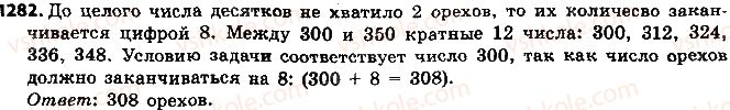 6-matematika-ag-merzlyak-vb-polonskij-ms-yakir-2014-na-rosijskij-movi--4-ratsionalnye-chisla-i-dejstviya-s-nimi-45-koordinatnaya-ploskost-1282.jpg