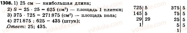 6-matematika-ag-merzlyak-vb-polonskij-ms-yakir-2014-na-rosijskij-movi--uprazhneniya-dlya-povtoreniya-za-kurs-6-klassa-1308.jpg