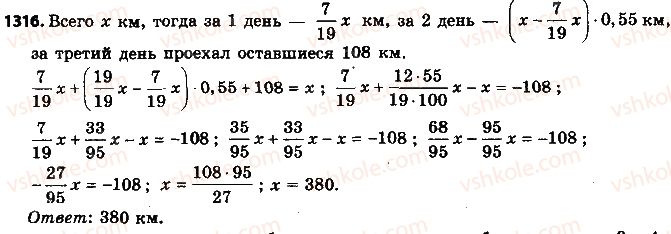 6-matematika-ag-merzlyak-vb-polonskij-ms-yakir-2014-na-rosijskij-movi--uprazhneniya-dlya-povtoreniya-za-kurs-6-klassa-1316.jpg