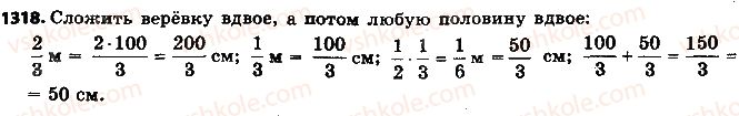 6-matematika-ag-merzlyak-vb-polonskij-ms-yakir-2014-na-rosijskij-movi--uprazhneniya-dlya-povtoreniya-za-kurs-6-klassa-1318.jpg
