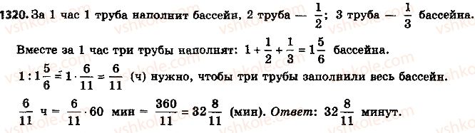6-matematika-ag-merzlyak-vb-polonskij-ms-yakir-2014-na-rosijskij-movi--uprazhneniya-dlya-povtoreniya-za-kurs-6-klassa-1320.jpg