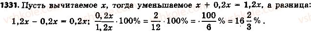 6-matematika-ag-merzlyak-vb-polonskij-ms-yakir-2014-na-rosijskij-movi--uprazhneniya-dlya-povtoreniya-za-kurs-6-klassa-1331.jpg