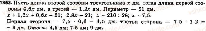 6-matematika-ag-merzlyak-vb-polonskij-ms-yakir-2014-na-rosijskij-movi--uprazhneniya-dlya-povtoreniya-za-kurs-6-klassa-1353.jpg