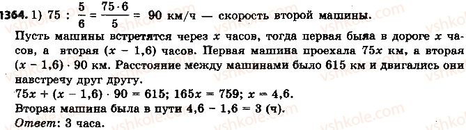 6-matematika-ag-merzlyak-vb-polonskij-ms-yakir-2014-na-rosijskij-movi--uprazhneniya-dlya-povtoreniya-za-kurs-6-klassa-1364.jpg