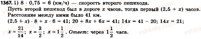 6-matematika-ag-merzlyak-vb-polonskij-ms-yakir-2014-na-rosijskij-movi--uprazhneniya-dlya-povtoreniya-za-kurs-6-klassa-1367.jpg