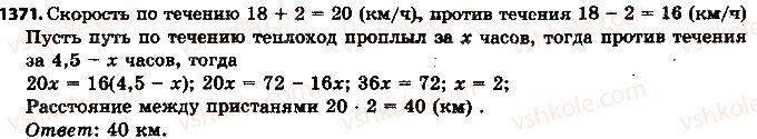6-matematika-ag-merzlyak-vb-polonskij-ms-yakir-2014-na-rosijskij-movi--uprazhneniya-dlya-povtoreniya-za-kurs-6-klassa-1371.jpg