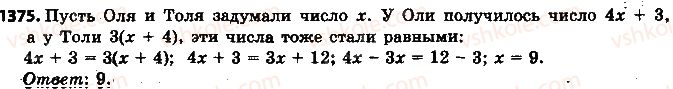 6-matematika-ag-merzlyak-vb-polonskij-ms-yakir-2014-na-rosijskij-movi--uprazhneniya-dlya-povtoreniya-za-kurs-6-klassa-1375.jpg