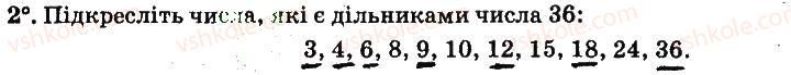 6-matematika-ag-merzlyak-vb-polonskij-ms-yakir-2014-robochij-zoshit-chastina-12--chastina-1-1-podilnist-naturalnih-chisel-2.jpg