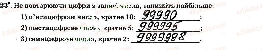 6-matematika-ag-merzlyak-vb-polonskij-ms-yakir-2014-robochij-zoshit-chastina-12--chastina-1-1-podilnist-naturalnih-chisel-23.jpg
