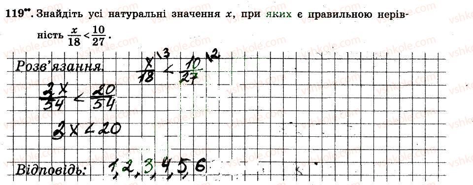 6-matematika-ag-merzlyak-vb-polonskij-ms-yakir-2014-robochij-zoshit-chastina-12--chastina-1-2-zvichajni-drobi-119.jpg