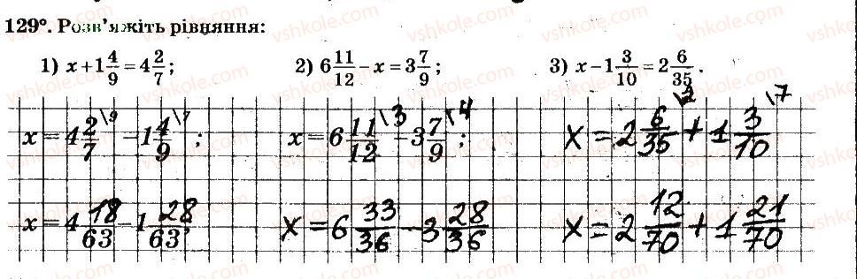 6-matematika-ag-merzlyak-vb-polonskij-ms-yakir-2014-robochij-zoshit-chastina-12--chastina-1-2-zvichajni-drobi-129.jpg