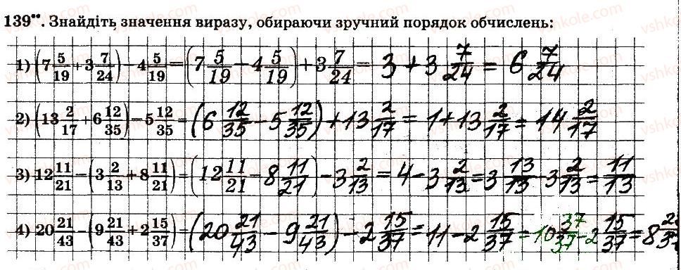 6-matematika-ag-merzlyak-vb-polonskij-ms-yakir-2014-robochij-zoshit-chastina-12--chastina-1-2-zvichajni-drobi-139.jpg