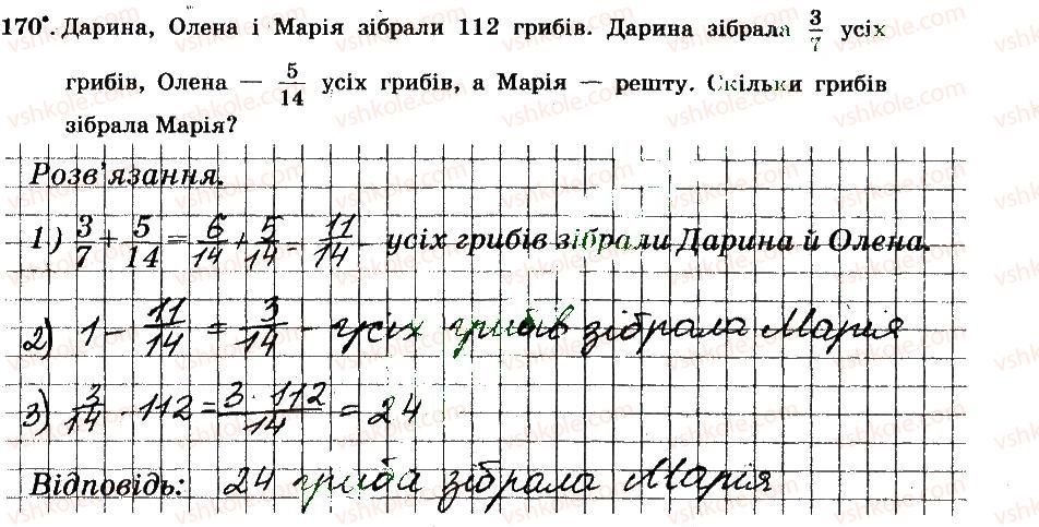 6-matematika-ag-merzlyak-vb-polonskij-ms-yakir-2014-robochij-zoshit-chastina-12--chastina-1-2-zvichajni-drobi-170.jpg