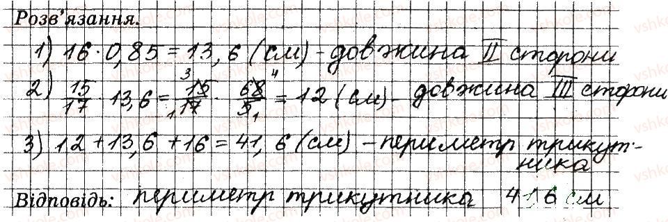 6-matematika-ag-merzlyak-vb-polonskij-ms-yakir-2014-robochij-zoshit-chastina-12--chastina-1-2-zvichajni-drobi-174-rnd2922.jpg