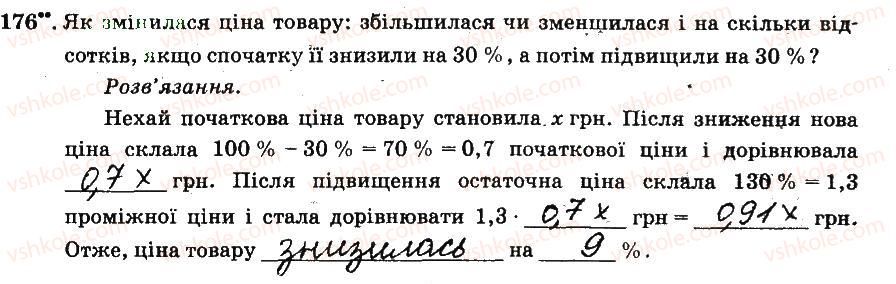 6-matematika-ag-merzlyak-vb-polonskij-ms-yakir-2014-robochij-zoshit-chastina-12--chastina-1-2-zvichajni-drobi-176.jpg
