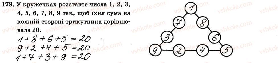 6-matematika-ag-merzlyak-vb-polonskij-ms-yakir-2014-robochij-zoshit-chastina-12--chastina-1-2-zvichajni-drobi-179.jpg