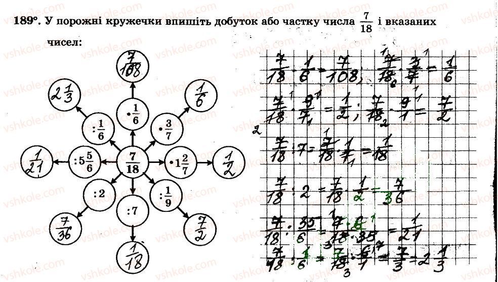 6-matematika-ag-merzlyak-vb-polonskij-ms-yakir-2014-robochij-zoshit-chastina-12--chastina-1-2-zvichajni-drobi-189.jpg