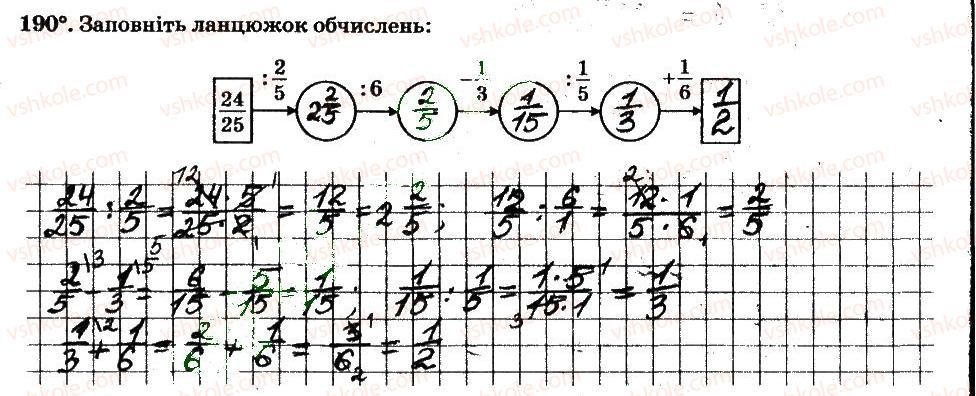 6-matematika-ag-merzlyak-vb-polonskij-ms-yakir-2014-robochij-zoshit-chastina-12--chastina-1-2-zvichajni-drobi-190.jpg