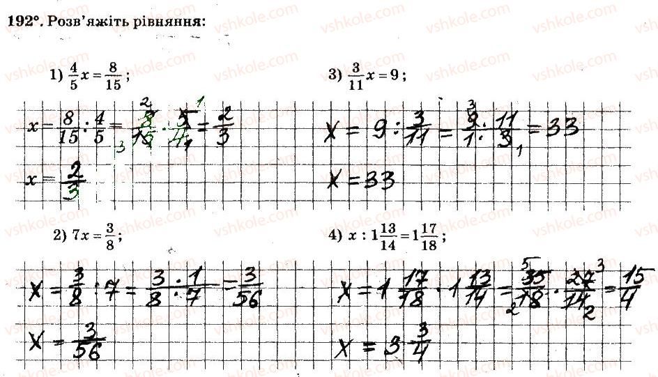 6-matematika-ag-merzlyak-vb-polonskij-ms-yakir-2014-robochij-zoshit-chastina-12--chastina-1-2-zvichajni-drobi-192.jpg