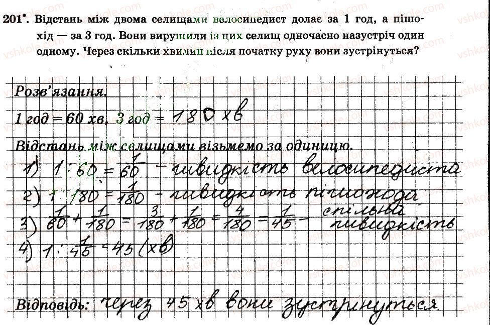 6-matematika-ag-merzlyak-vb-polonskij-ms-yakir-2014-robochij-zoshit-chastina-12--chastina-1-2-zvichajni-drobi-201.jpg