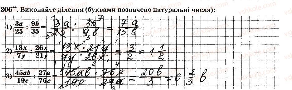 6-matematika-ag-merzlyak-vb-polonskij-ms-yakir-2014-robochij-zoshit-chastina-12--chastina-1-2-zvichajni-drobi-206.jpg