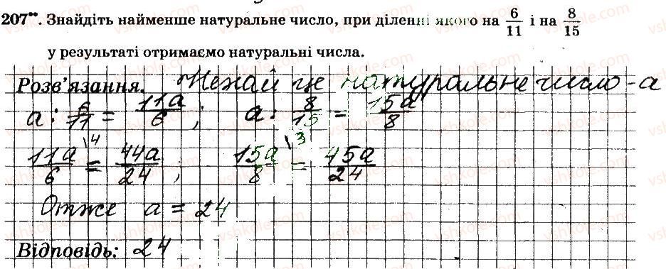 6-matematika-ag-merzlyak-vb-polonskij-ms-yakir-2014-robochij-zoshit-chastina-12--chastina-1-2-zvichajni-drobi-207.jpg