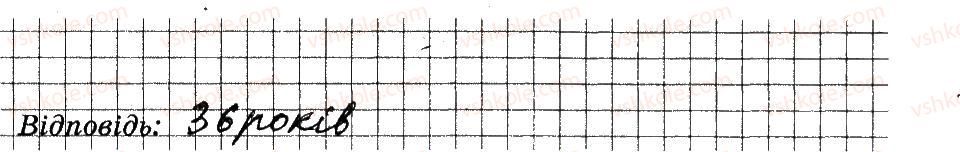 6-matematika-ag-merzlyak-vb-polonskij-ms-yakir-2014-robochij-zoshit-chastina-12--chastina-1-2-zvichajni-drobi-213-rnd3884.jpg