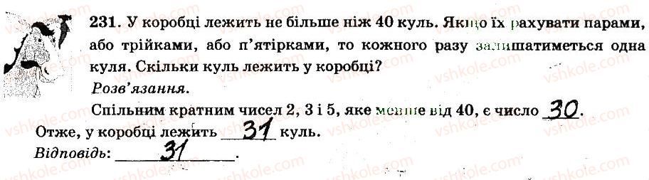 6-matematika-ag-merzlyak-vb-polonskij-ms-yakir-2014-robochij-zoshit-chastina-12--chastina-1-2-zvichajni-drobi-231.jpg