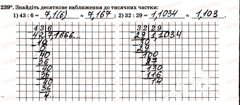 6-matematika-ag-merzlyak-vb-polonskij-ms-yakir-2014-robochij-zoshit-chastina-12--chastina-1-2-zvichajni-drobi-239.jpg