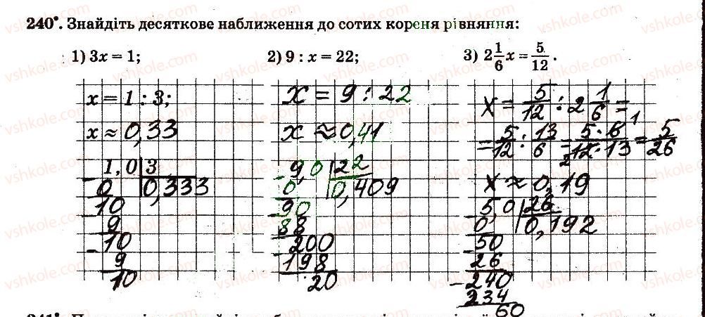 6-matematika-ag-merzlyak-vb-polonskij-ms-yakir-2014-robochij-zoshit-chastina-12--chastina-1-2-zvichajni-drobi-240.jpg
