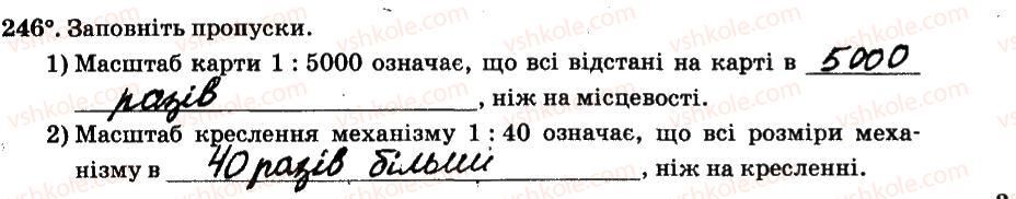 6-matematika-ag-merzlyak-vb-polonskij-ms-yakir-2014-robochij-zoshit-chastina-12--chastina-2-3-vidnoshennya-i-proportsiyi-246.jpg
