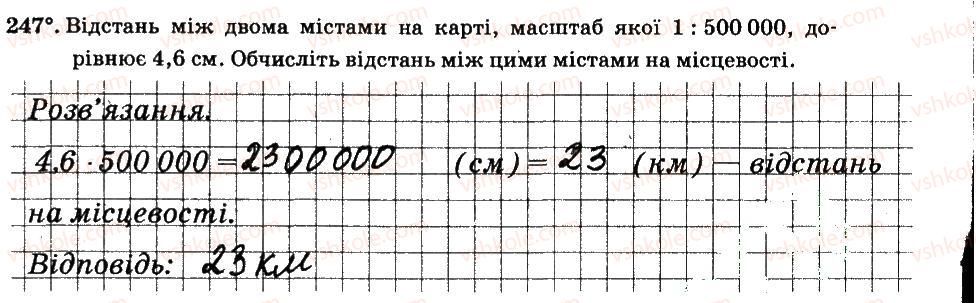 6-matematika-ag-merzlyak-vb-polonskij-ms-yakir-2014-robochij-zoshit-chastina-12--chastina-2-3-vidnoshennya-i-proportsiyi-247.jpg