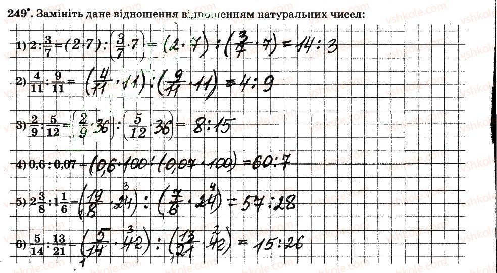 6-matematika-ag-merzlyak-vb-polonskij-ms-yakir-2014-robochij-zoshit-chastina-12--chastina-2-3-vidnoshennya-i-proportsiyi-249.jpg
