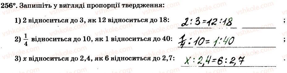 6-matematika-ag-merzlyak-vb-polonskij-ms-yakir-2014-robochij-zoshit-chastina-12--chastina-2-3-vidnoshennya-i-proportsiyi-256.jpg