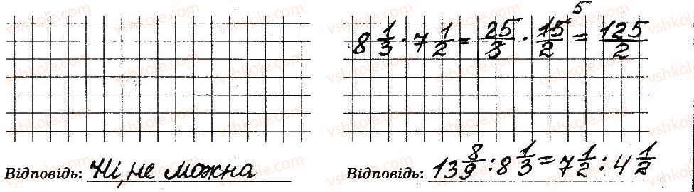 6-matematika-ag-merzlyak-vb-polonskij-ms-yakir-2014-robochij-zoshit-chastina-12--chastina-2-3-vidnoshennya-i-proportsiyi-259-rnd338.jpg