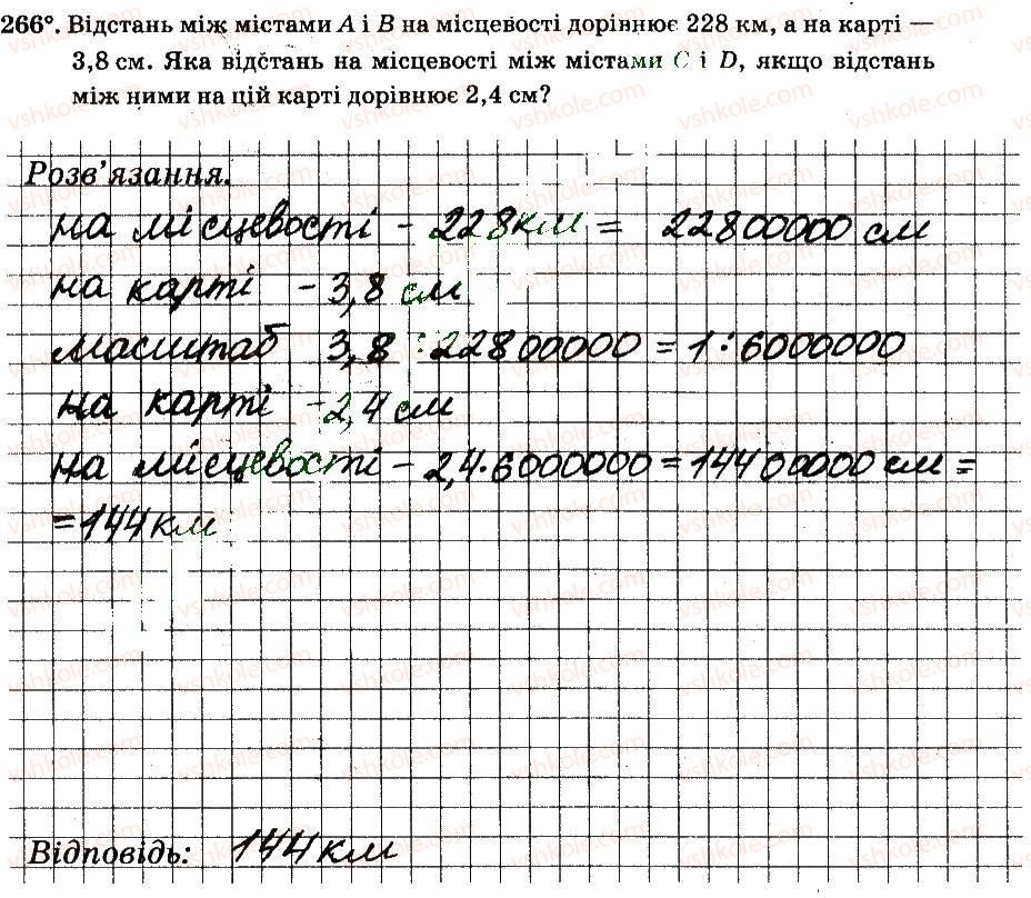 6-matematika-ag-merzlyak-vb-polonskij-ms-yakir-2014-robochij-zoshit-chastina-12--chastina-2-3-vidnoshennya-i-proportsiyi-266.jpg