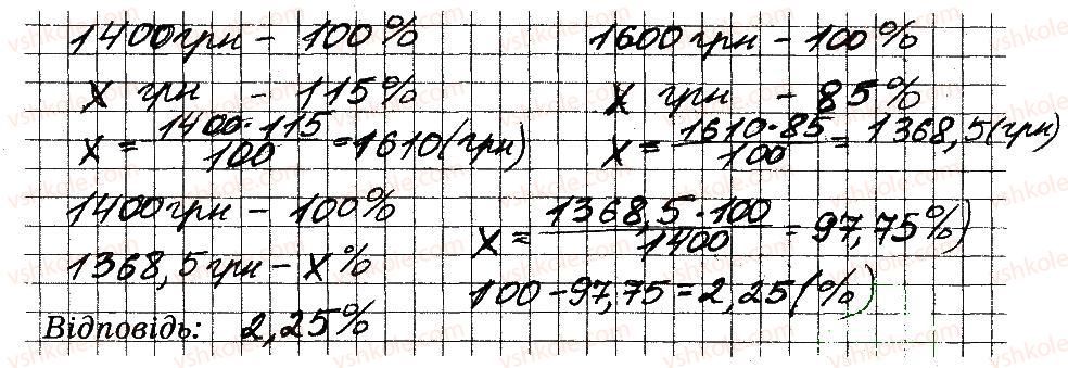 6-matematika-ag-merzlyak-vb-polonskij-ms-yakir-2014-robochij-zoshit-chastina-12--chastina-2-3-vidnoshennya-i-proportsiyi-281-rnd6545.jpg