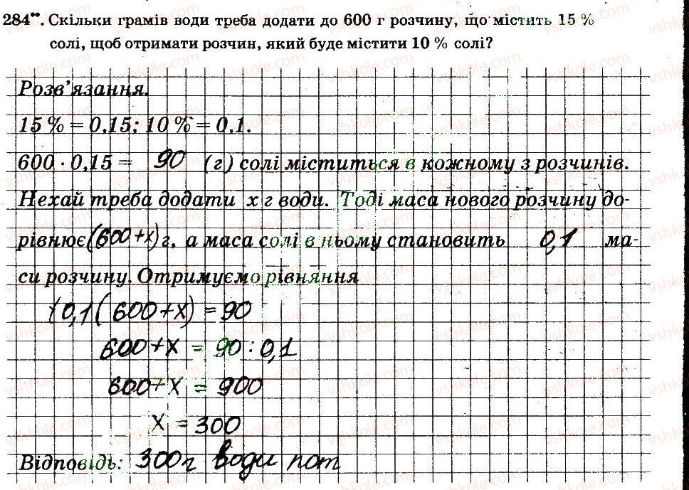 6-matematika-ag-merzlyak-vb-polonskij-ms-yakir-2014-robochij-zoshit-chastina-12--chastina-2-3-vidnoshennya-i-proportsiyi-284.jpg