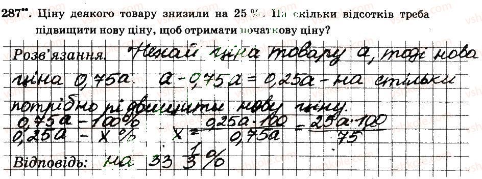 6-matematika-ag-merzlyak-vb-polonskij-ms-yakir-2014-robochij-zoshit-chastina-12--chastina-2-3-vidnoshennya-i-proportsiyi-287.jpg