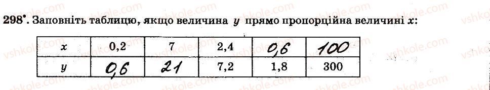 6-matematika-ag-merzlyak-vb-polonskij-ms-yakir-2014-robochij-zoshit-chastina-12--chastina-2-3-vidnoshennya-i-proportsiyi-298.jpg