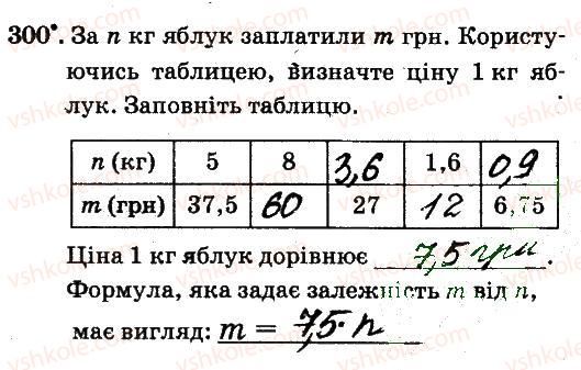 6-matematika-ag-merzlyak-vb-polonskij-ms-yakir-2014-robochij-zoshit-chastina-12--chastina-2-3-vidnoshennya-i-proportsiyi-300.jpg