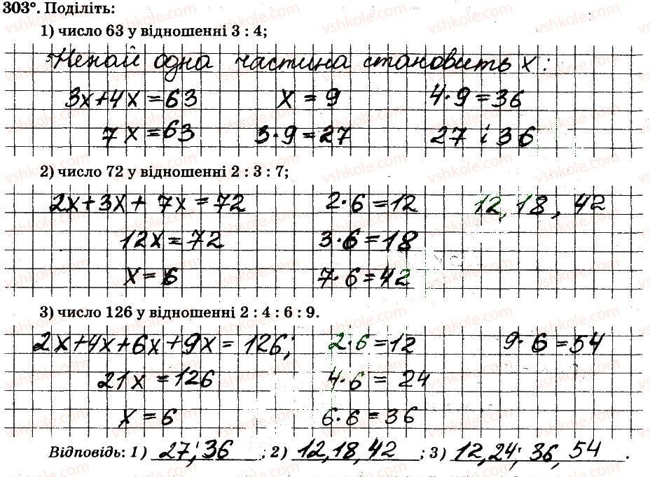6-matematika-ag-merzlyak-vb-polonskij-ms-yakir-2014-robochij-zoshit-chastina-12--chastina-2-3-vidnoshennya-i-proportsiyi-303.jpg