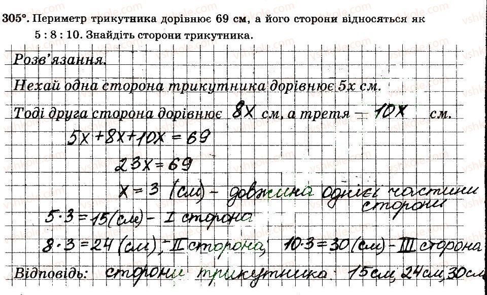 6-matematika-ag-merzlyak-vb-polonskij-ms-yakir-2014-robochij-zoshit-chastina-12--chastina-2-3-vidnoshennya-i-proportsiyi-305.jpg
