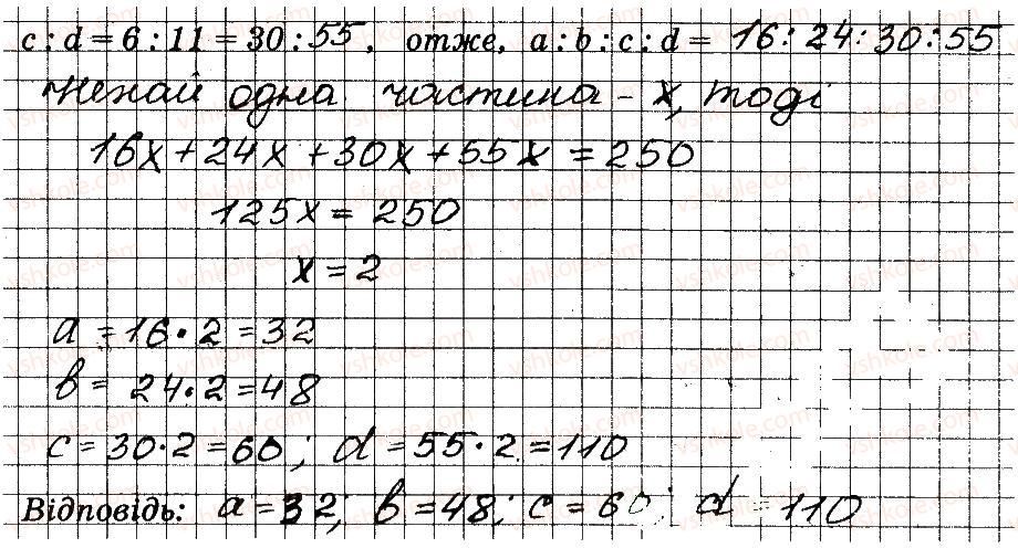 6-matematika-ag-merzlyak-vb-polonskij-ms-yakir-2014-robochij-zoshit-chastina-12--chastina-2-3-vidnoshennya-i-proportsiyi-310-rnd4840.jpg