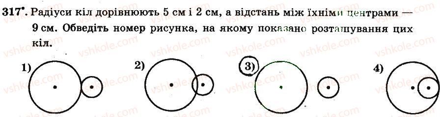 6-matematika-ag-merzlyak-vb-polonskij-ms-yakir-2014-robochij-zoshit-chastina-12--chastina-2-3-vidnoshennya-i-proportsiyi-317.jpg