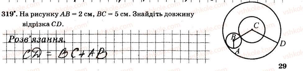 6-matematika-ag-merzlyak-vb-polonskij-ms-yakir-2014-robochij-zoshit-chastina-12--chastina-2-3-vidnoshennya-i-proportsiyi-319.jpg