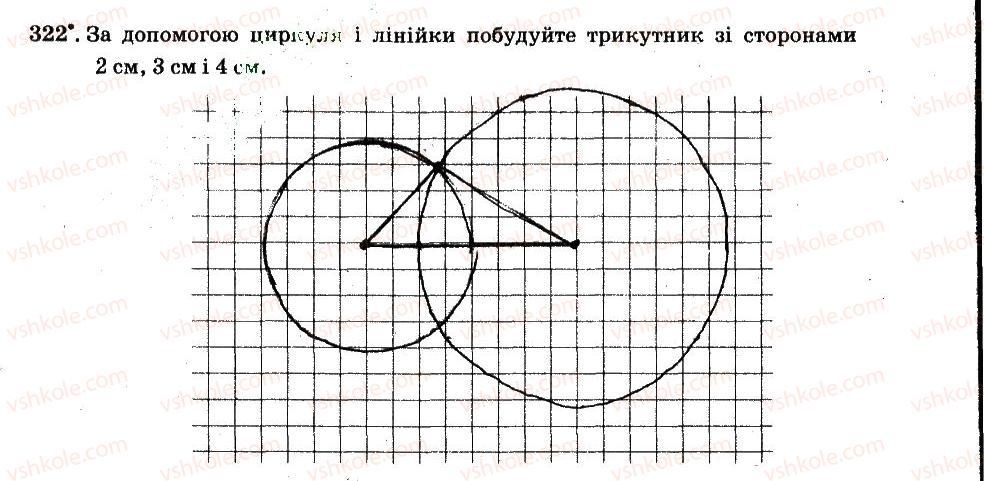 6-matematika-ag-merzlyak-vb-polonskij-ms-yakir-2014-robochij-zoshit-chastina-12--chastina-2-3-vidnoshennya-i-proportsiyi-322.jpg