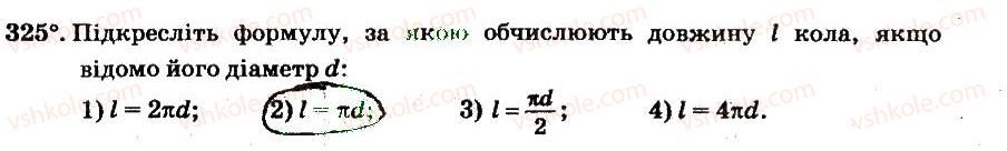 6-matematika-ag-merzlyak-vb-polonskij-ms-yakir-2014-robochij-zoshit-chastina-12--chastina-2-3-vidnoshennya-i-proportsiyi-325.jpg